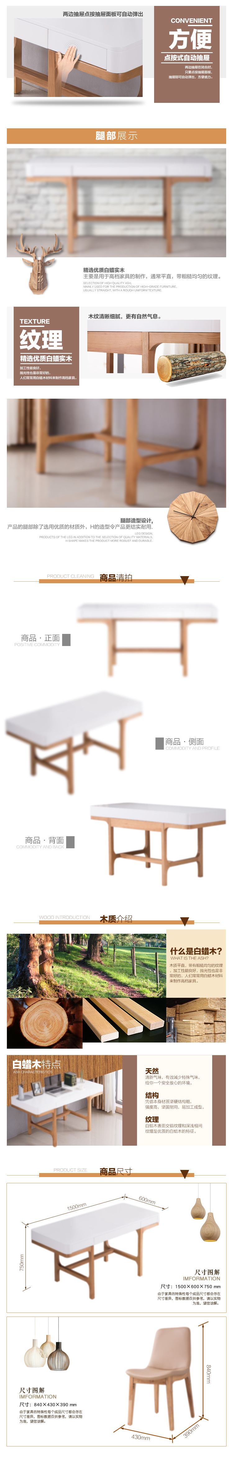 书桌简欧风格详情页设计案例2